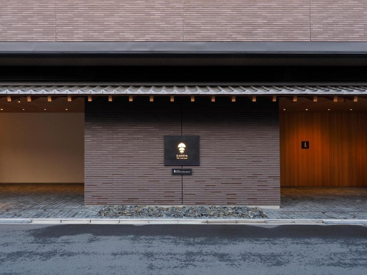 ホテル ギャリア・二条城 京都　／　バンヤンツリー・グループ 京都市